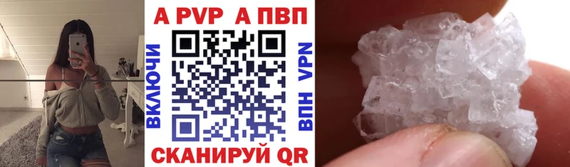 А ПВП VHQ Северо-Курильск