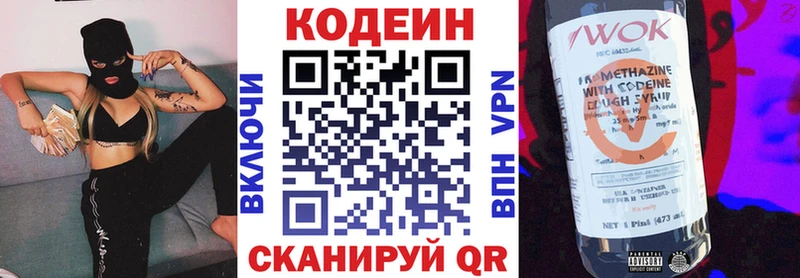 Кодеиновый сироп Lean Purple Drank Северо-Курильск