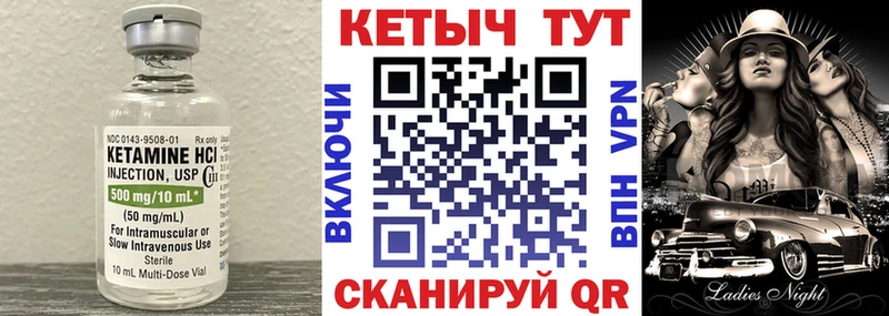КЕТАМИН VHQ  даркнет сайт  Северо-Курильск 