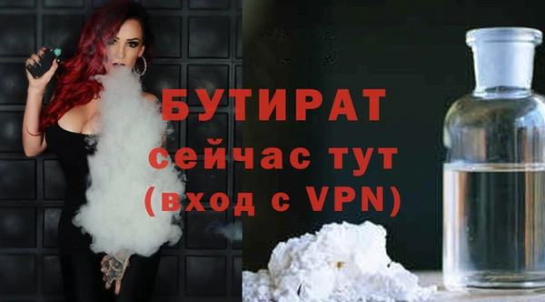 бутират Богданович