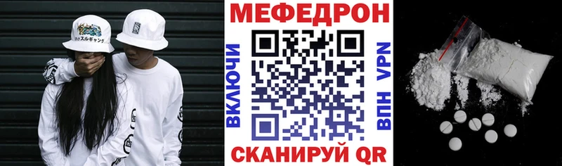 где купить наркотик Северо-Курильск МЯУ-МЯУ mephedrone